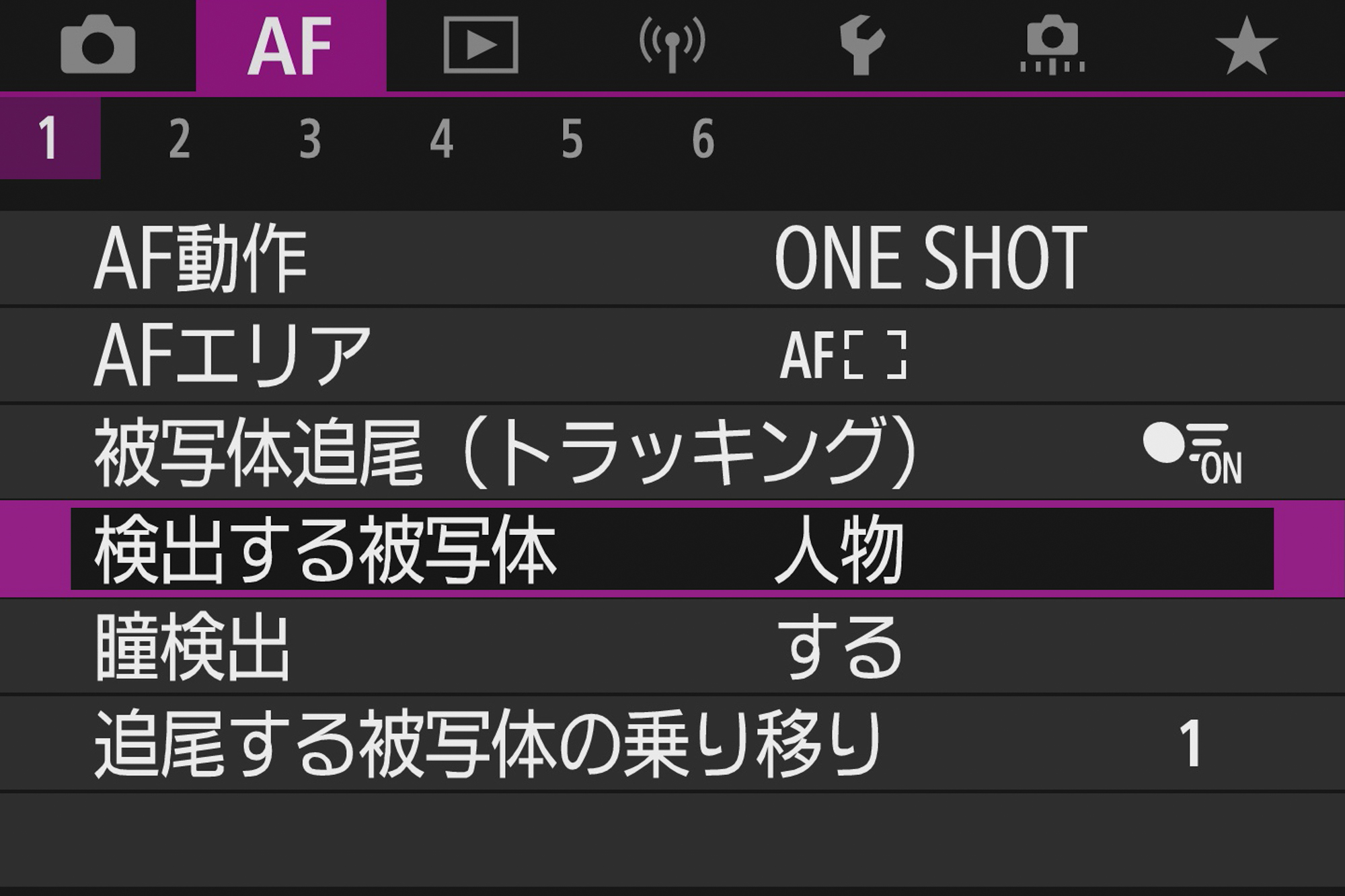 AFモードは検出する被写体を「人物」に設定する。瞳検出は「する」にすると、瞳にAFを合わせ続けてくれる。基本的には一番手前にいたり、中央にいる子に合う傾向がある