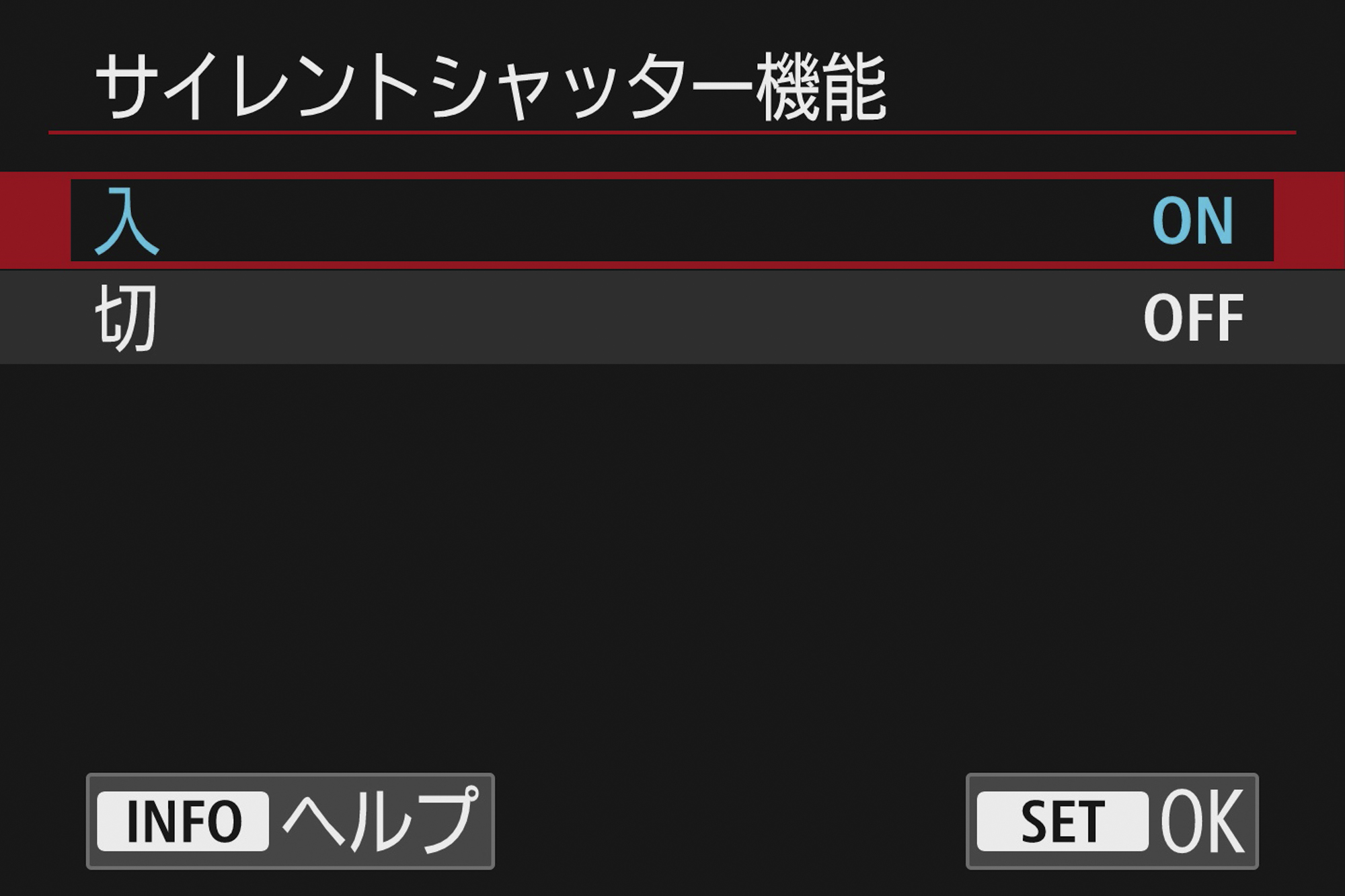 サイレントシャッター機能をONにするとシャッター音が鳴らなくなるので、周りの目を気にせずに撮影が楽しめる