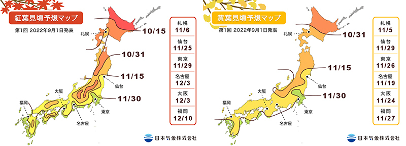 <a href="https://n-kishou.com/corp/news-contents/autumn/" class="n" target="_blank">紅葉（モミジ）と黄葉（イチョウ）見頃予想マップ（2022年・第1回）</a>。日本気象株式会社Webサイトより。