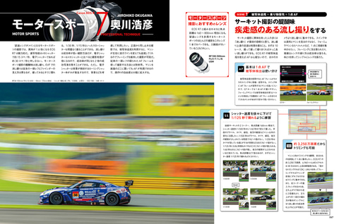 EOS R7を使いこなすムック「キヤノン EOS R7 完全ガイド」本日発売