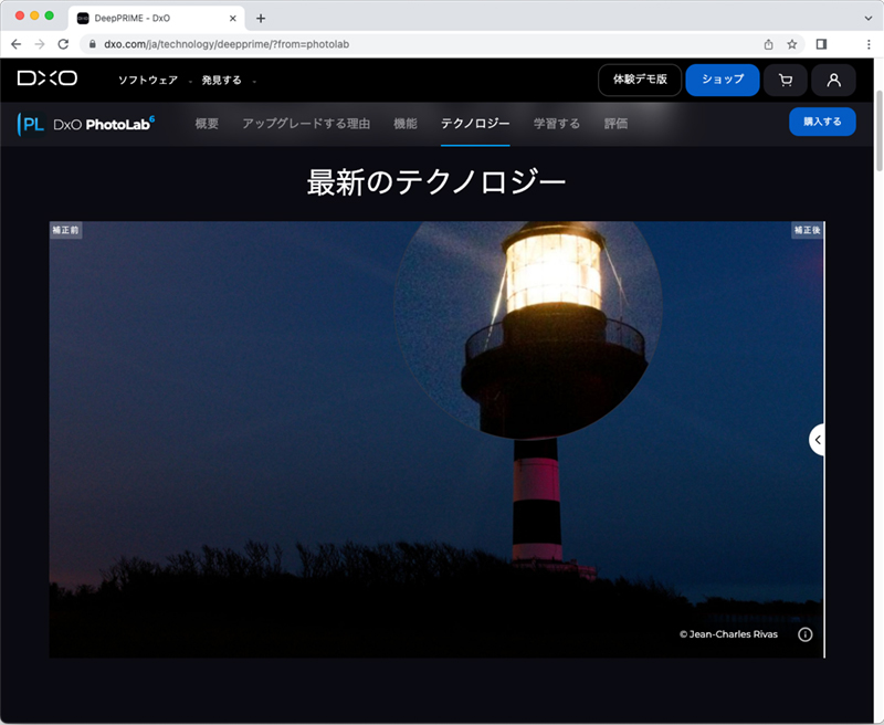 <a href="https://www.dxo.com/ja/dxo-photolab/">DxO PhotoLab 6のWebページ</a>より。上が編集前、下が編集後。丸い拡大部分において、ノイズの粒子が目立たなくなっている