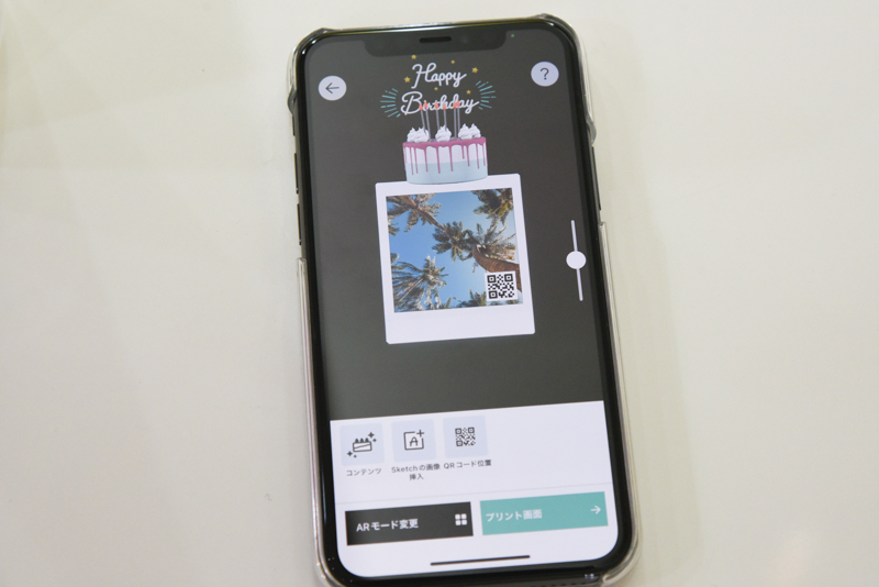 ケーキが浮かび上がるエフェクトも