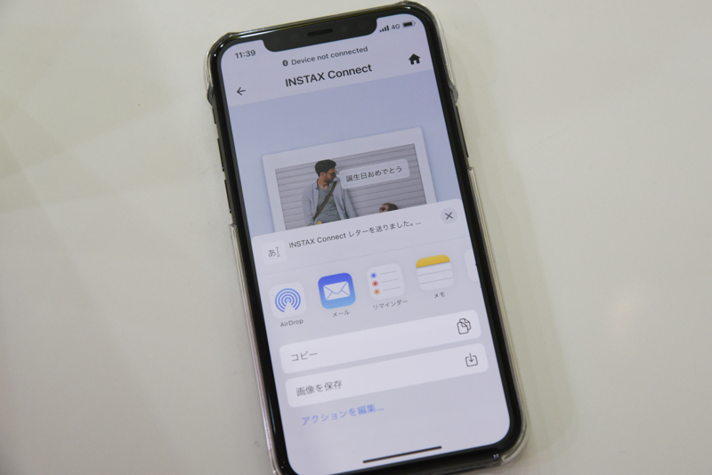 加工した画像は相手に送信できる
