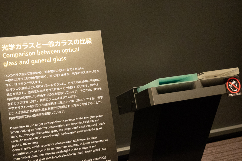 光学ガラスと一般ガラスの比較