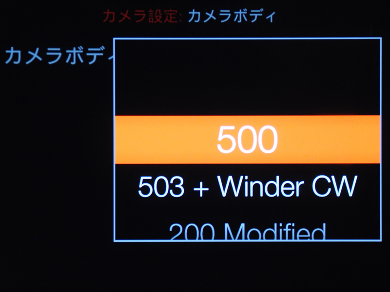 CFV II 50Cから使用するVシステムのカメラボディを選択してセットします。あとはCFV II 50Cの電源を入れ忘れなければ撮影はフィルム時代と変わらないわけです。