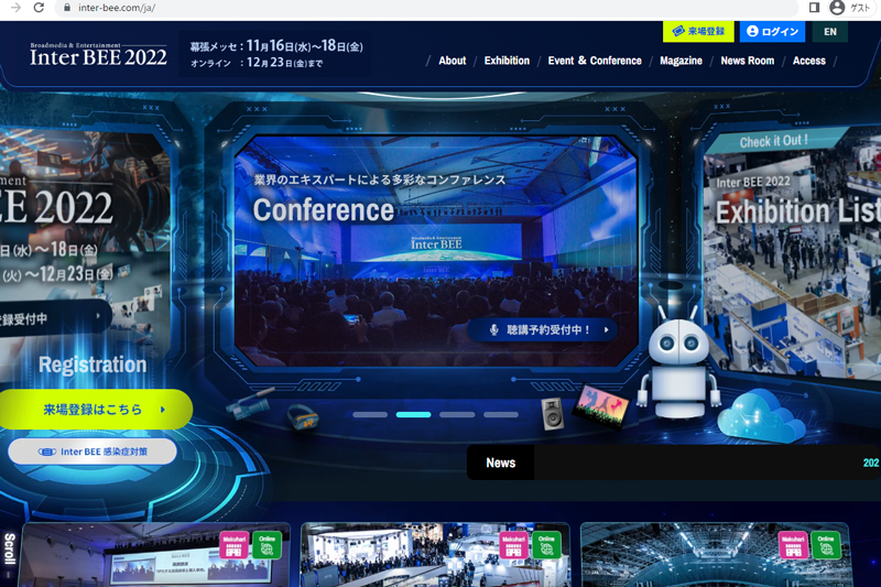 <a href="https://www.inter-bee.com/ja/">特設サイト</a>より