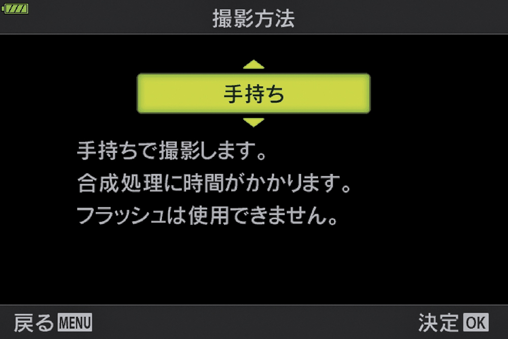 新たに搭載された手持ちハイレゾショットでは、12 回撮影した画像をもとに約5000万画素の画像が生成される