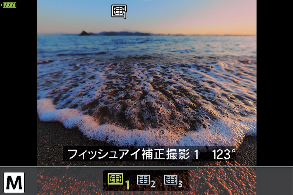 補正効果には35mm判換算で11、14、18mm相当の3種類が用意されている