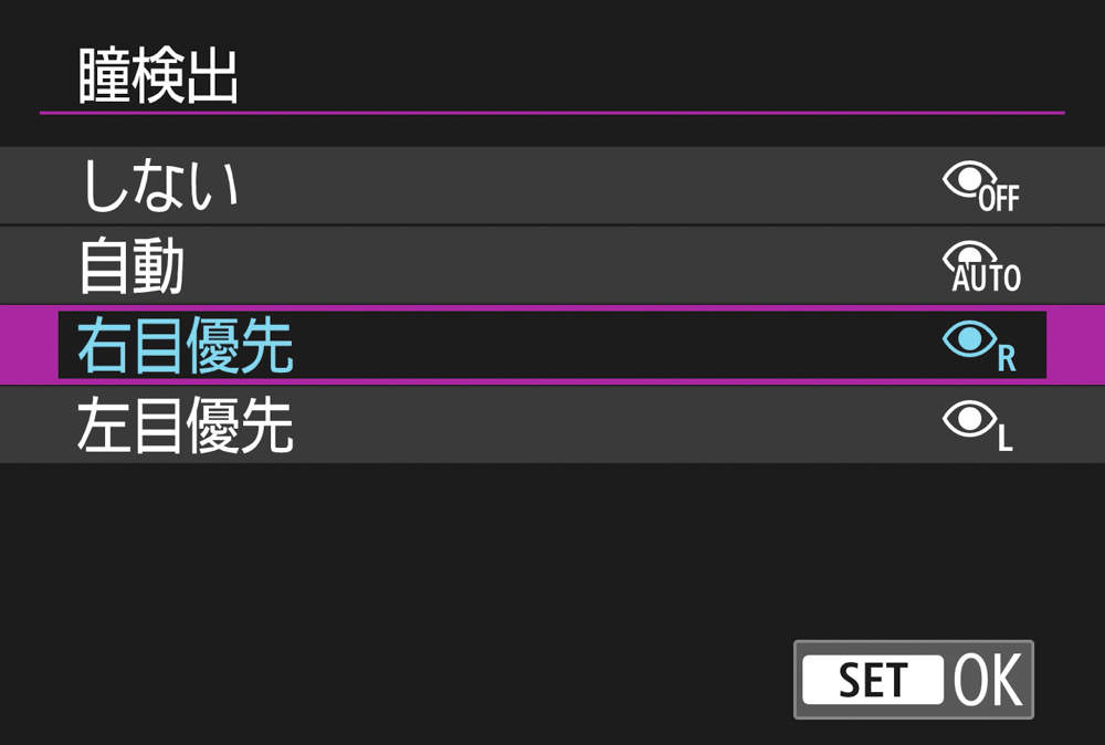 「瞳検出」はボタンカスタ マイズで割り当ても可能。「右目優先」「左目優先」「しない」「自動」と切り替わる