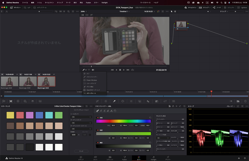 クオリファイヤープルダウンから「カラーチャート」を選択