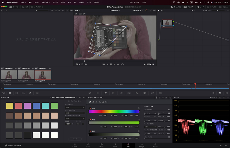 実写したColorCheckerの形状にぴったり重なるようにマウスで調整