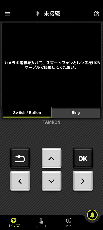 アプリを起動したところ