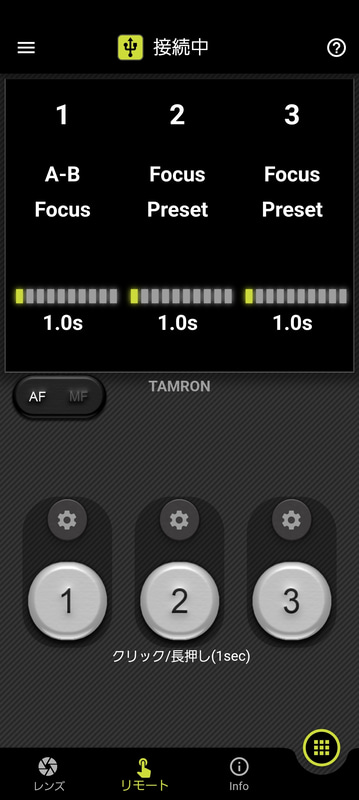 リモートの画面。各リモートセットボタンの設定内容も表示される