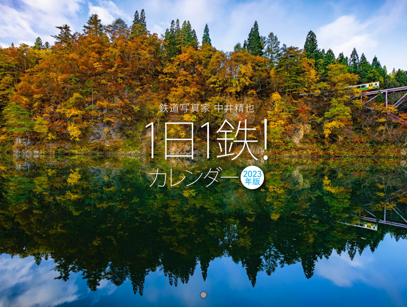 壁掛けタイプ／見開きA2相当／本文26ページ／フルカラー／日曜始まり／価格2,200円（税込）※裏表紙にサイン付き