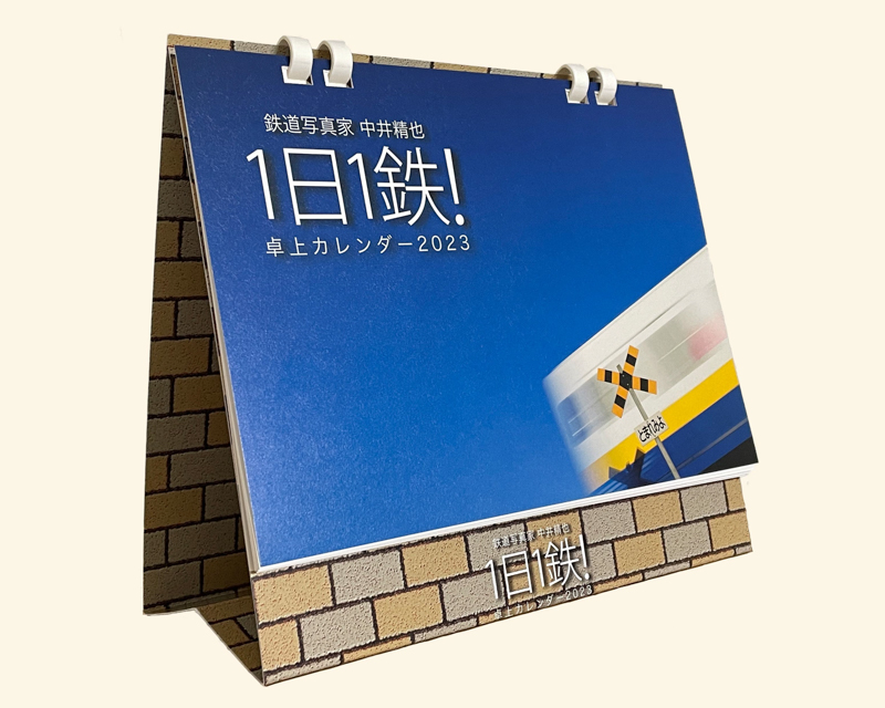 卓上タイプ／B5相当サイズ／表：全面カレンダー（メモ欄付）／裏：写真作品＋1行カレンダー／価格1,500円（税込）