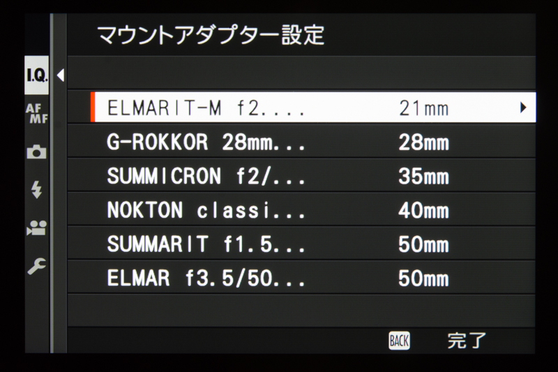 登録できるレンズは6本。レンズ名を入れることで、撮影データのExif情報に使用レンズが記録できる。