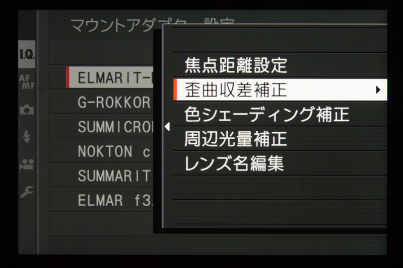 純正レンズはボディ内で収差補正を行うのが今や当たり前だが、マウントアダプターで歪曲収差補正ができるのは珍しい。補正量はタル型3段階、糸巻型3段階だ。