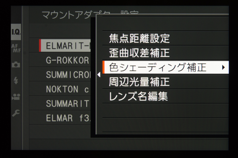 クラシックレンズの、特に広角レンズでおきがちな画面周辺部の色かぶり。「色シェーディング補正」で補正が可能だ。補正量はR（レッド)、B（ブルー)、それぞれ−9〜＋9だ。画面を見ながら補正量をコントロールできる。