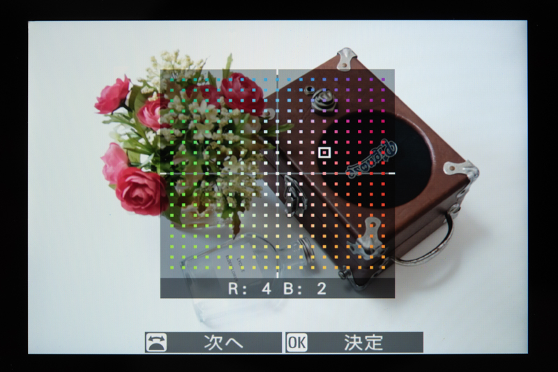 クラシックレンズの、特に広角レンズでおきがちな画面周辺部の色かぶり。「色シェーディング補正」で補正が可能だ。補正量はR（レッド)、B（ブルー)、それぞれ−9〜＋9だ。画面を見ながら補正量をコントロールできる。