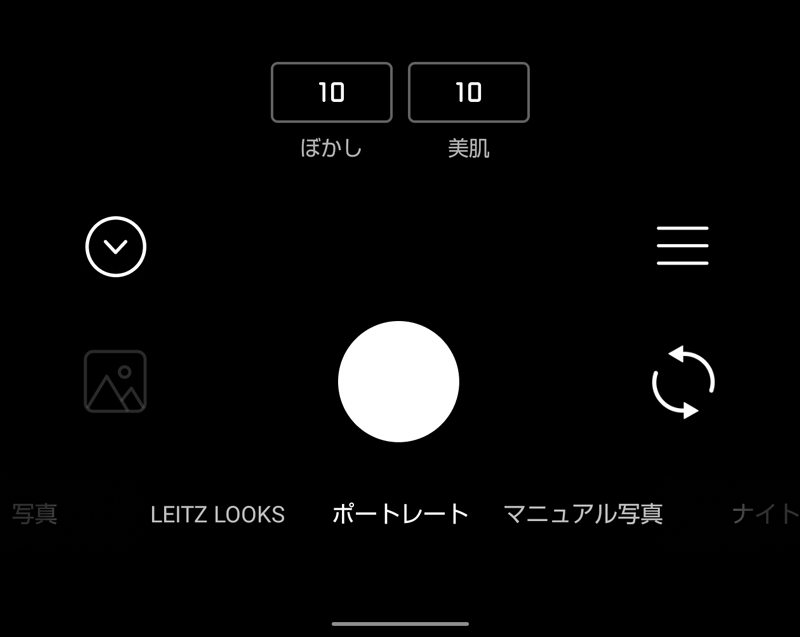 効果を各10段階で調節できる