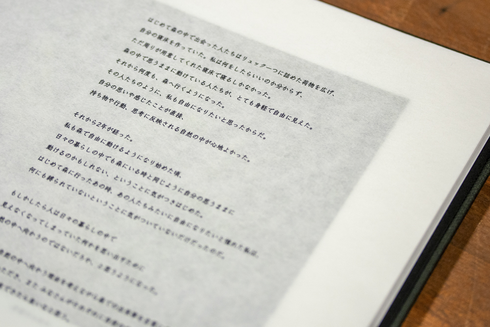 2冊目に紹介する「フォトブック」には、写真だけでなく文章のページも用意されている