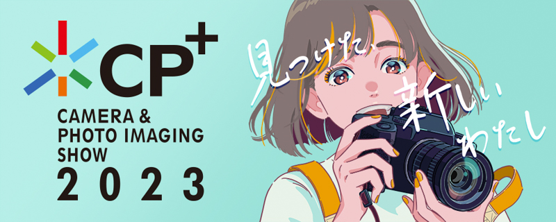 CP+2023のビジュアルイメージ