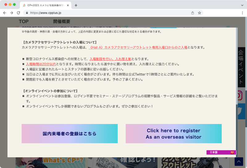 一番下に目的のボタンが