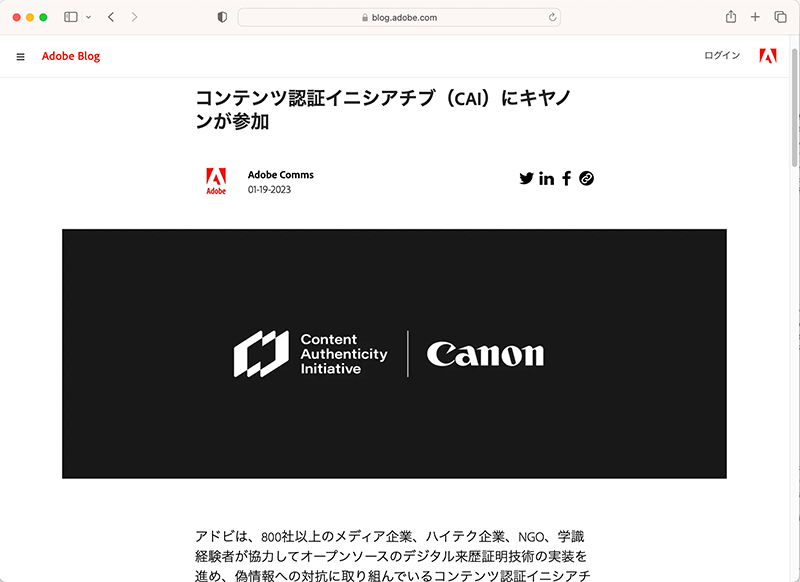 <a href="https://blog.adobe.com/jp/publish/2023/01/19/cc-canon-joins-the-cai">Adobe Blog</a>より