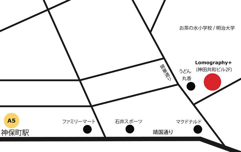 移転先地図（地下鉄神保町駅A5出口から徒歩約5分/JR御茶ノ水駅御茶ノ水橋口から徒歩約10分）