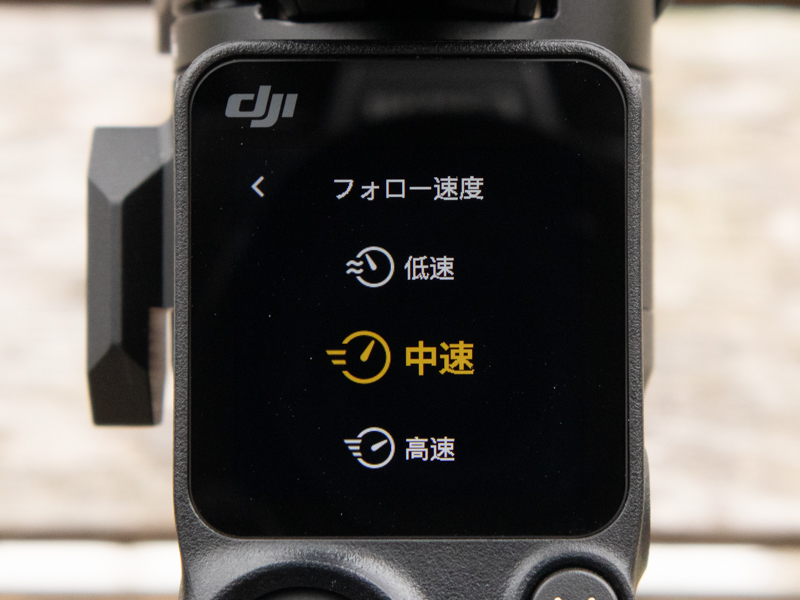 画面のスワイプやタッチで設定変更が可能