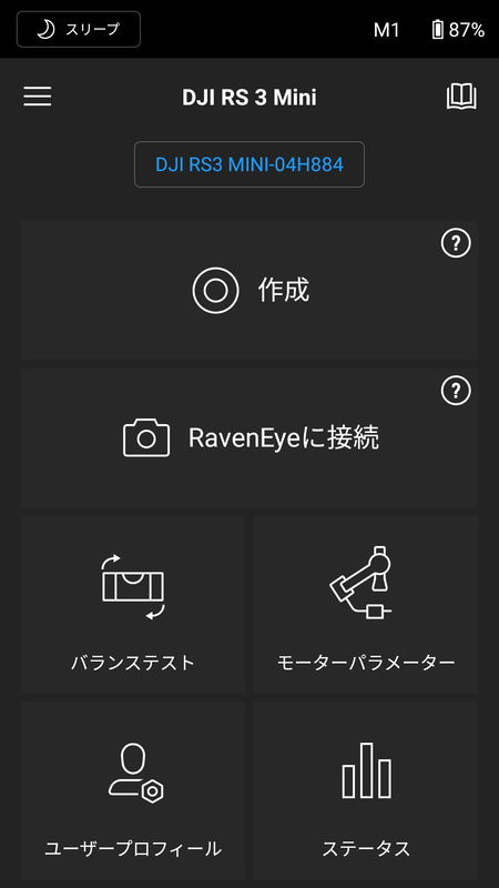 Roninアプリを起動したところ