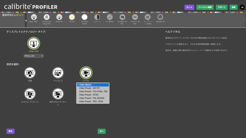 各種ユーザータイプ別のプリセットを用意
