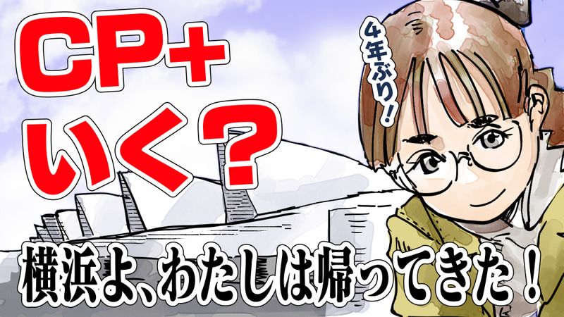 イラスト：飯田ともき