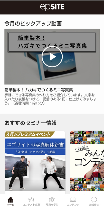 ピックアップ動画メニュー