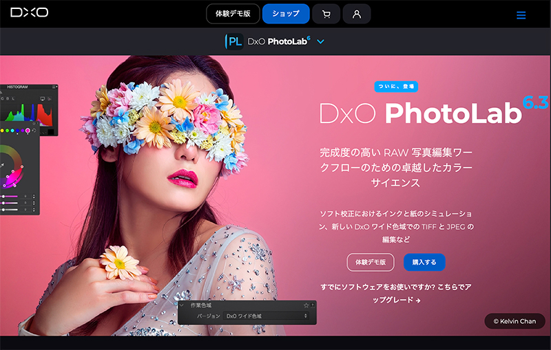 DxO PhotoLab 6.3