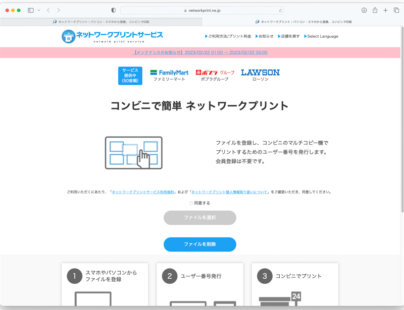 必要事項を確認し、ファイルを選択