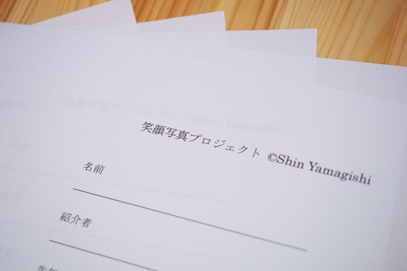 合意の上でプロジェクトに協力しているという共通認識を残す