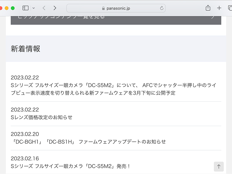 <a href="https://panasonic.jp/dc/">PanasonicのWebサイト</a>より