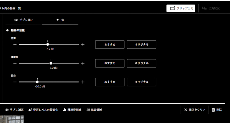 動画ファイルの音声を、クラウドAI技術で3要素に分解。それぞれの音量バランスをスライダーで調節できる