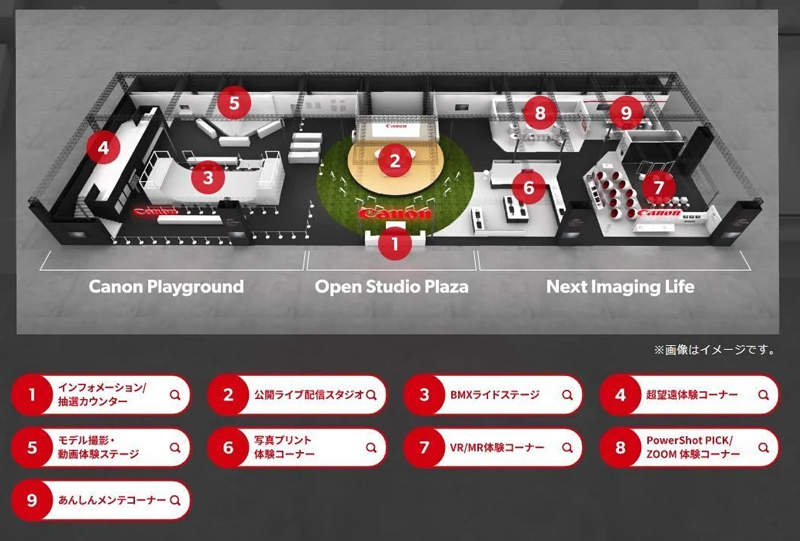 キヤノンブースのコーナー配置
