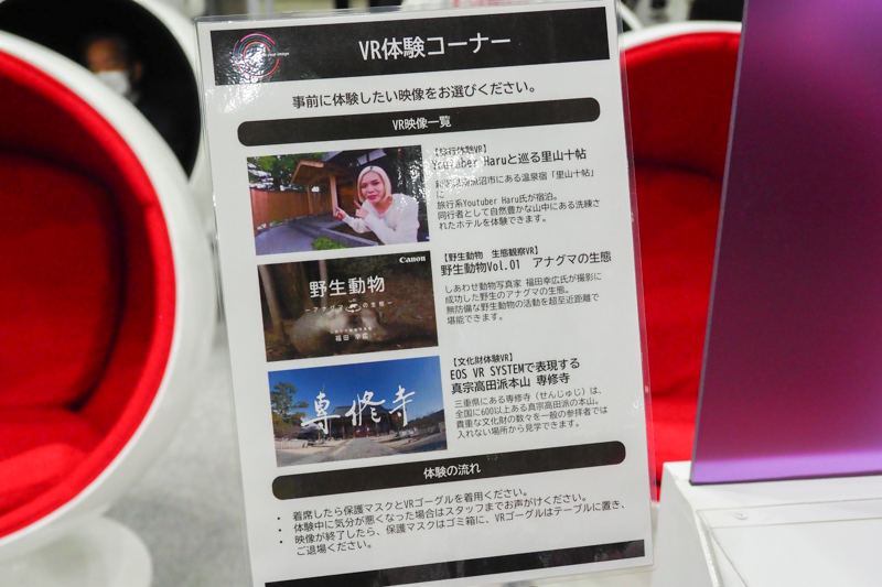 3種類の映像から選択できる