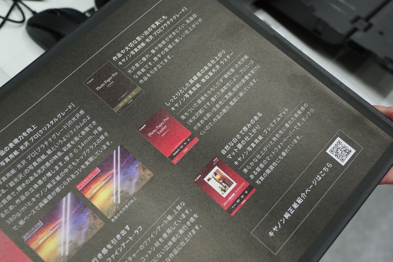 プリント用紙は3種類から選べる