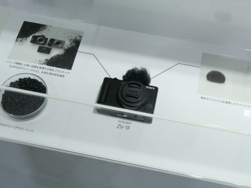 カメラにも再生材を使用している