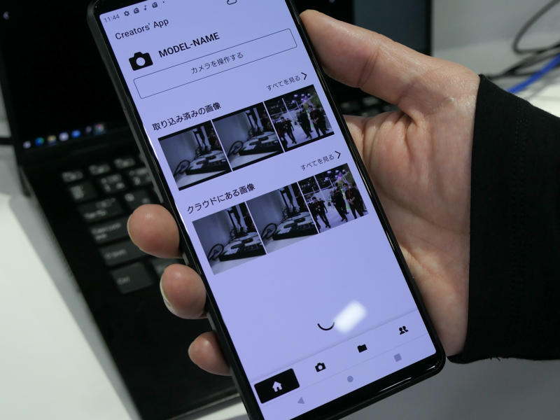 2月下旬公開予定のモバイルアプリを先行体験できる
