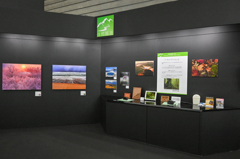 ハイレゾショット実演エリア