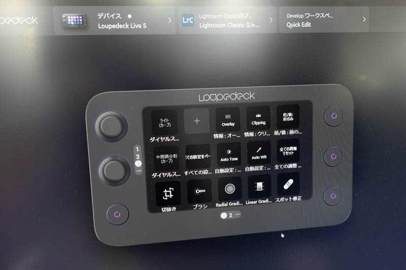 機能割り当てはPCでカスタマイズできる
