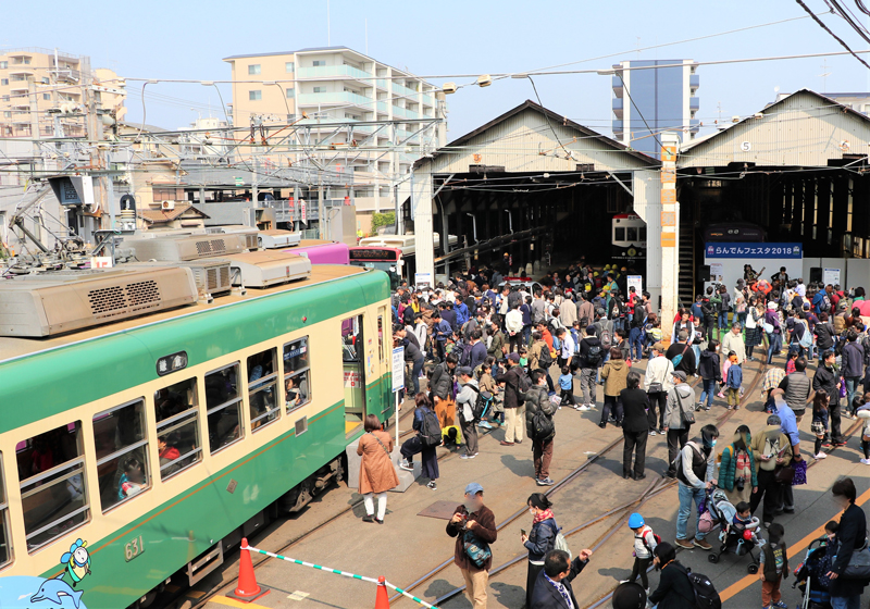「らんでんフェスタ2018」の様子