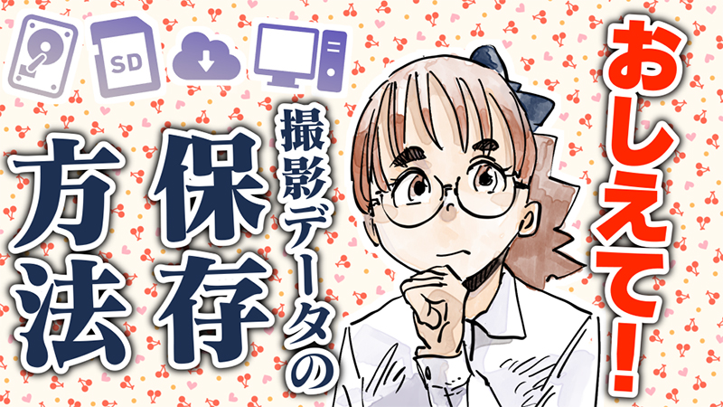 イラスト：飯田ともき