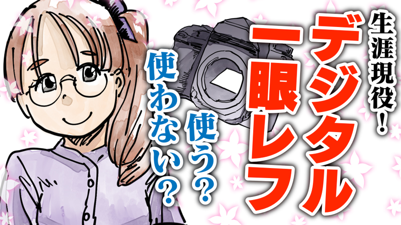 イラスト：飯田ともき