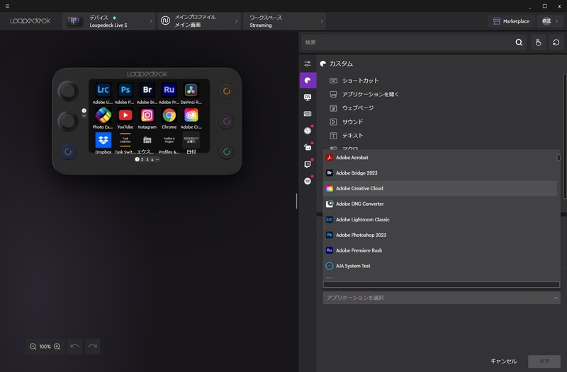 そこで、よく使うソフトやWebサービスをメイン画面に登録してランチャーとした